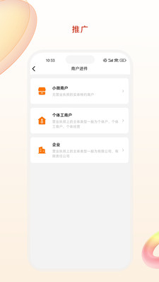 乐收赢展业