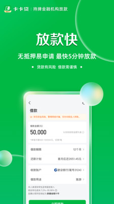 维信卡卡贷