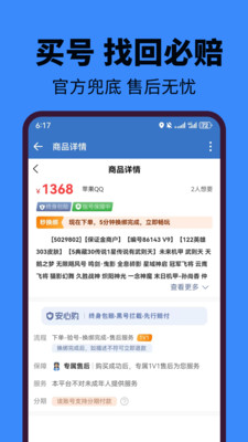 麦号熊-游戏账号估价回收交易