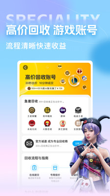 虚贝买号-买号卖号回收估值