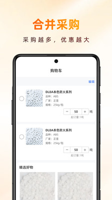 新塑界