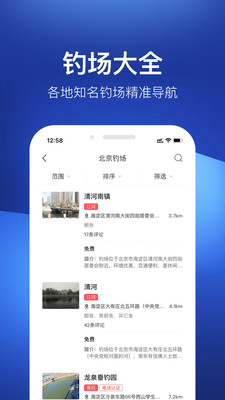 钓鱼人-看天气找钓场 钓鱼必备