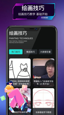 爱笔X