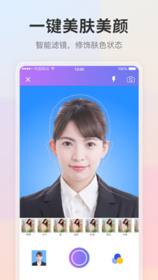 自拍证件照-自拍相机