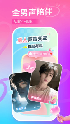 蓝朋友语音-女生情感陪伴