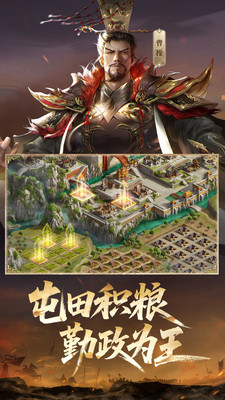 正统三国