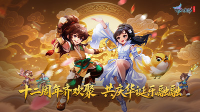 神雕侠侣