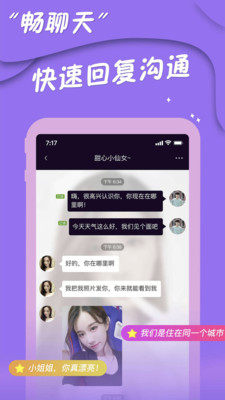 附近聊么交友社区-同城视频聊
