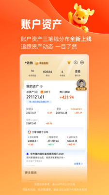 陆基金-原陆金所