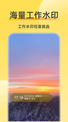 好修改水印相机-任意改时间地点