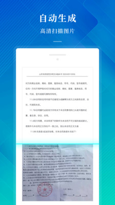 Scanner拍照扫描