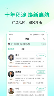 诸葛易问-婚姻情感事业咨询