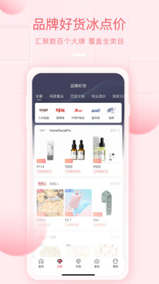 美物君-年轻人的省钱神器