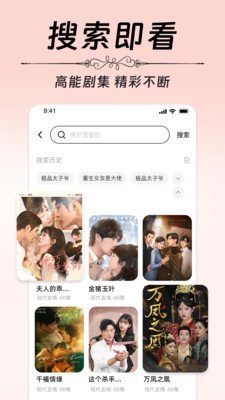 番柿免费短剧
