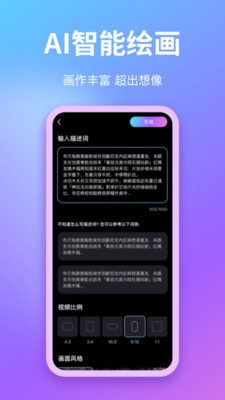 爱创助手