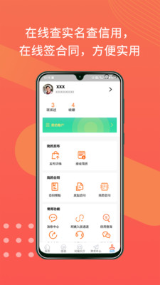 阿姨直聘