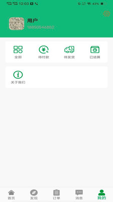 金石链