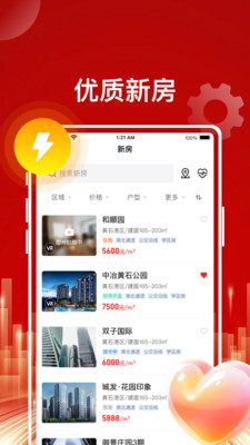 东楚优房