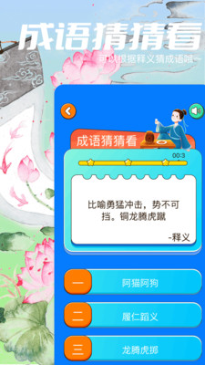 消除达人