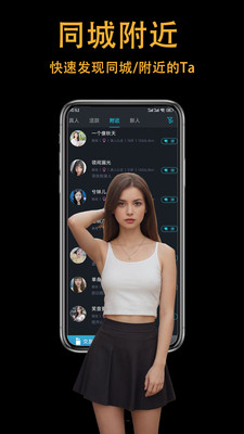 showyou-真人交友