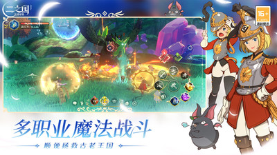 二之国：交错世界