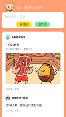 健康饮食