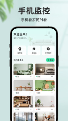 远程监控实时监控