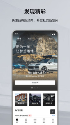 保时捷
