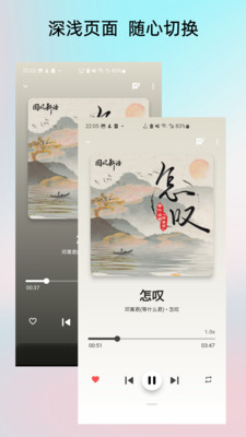 Light Player-简洁的音乐播放器