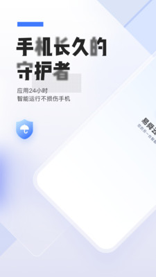 易舜云手机-24小时手游挂机软件