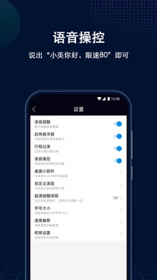 HUD抬头显示-超速提醒