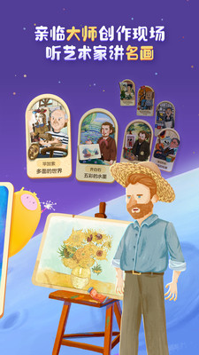 洪恩小画家-儿童画画涂色软件