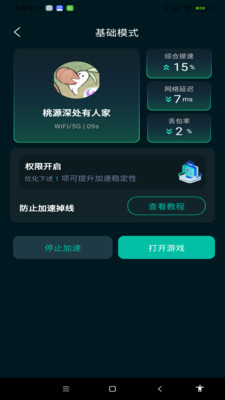 BB手游加速器-全球手游免费加速