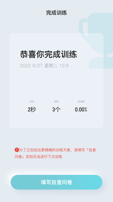 骨痛小帮手