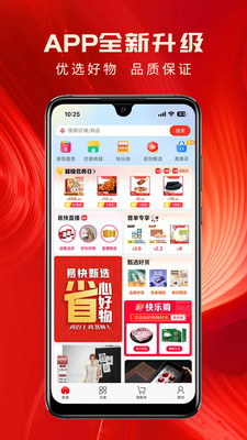 易快