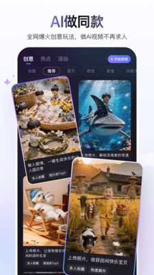 度加剪辑-百度官方创作智能体