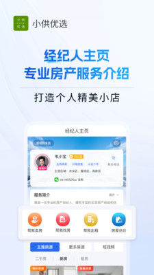 开单行家