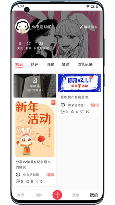 你来