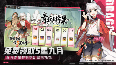 龙族：卡塞尔之门-正版龙族