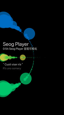Seog Player-音乐可视化