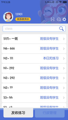 口袋家教老师