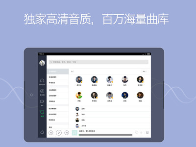 qq音乐hd如何下载歌曲电脑版_qq音乐hd版_qq音乐hd版