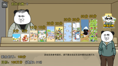 抽奖店-彩票刮刮乐模拟器