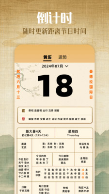 手机日历