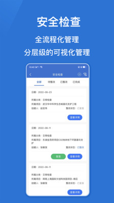 湖北地质安监