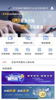 沪农商村镇银行（企业）