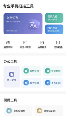 觅双扫描大师