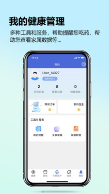 天鹅医护