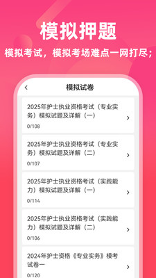 执业护士牛题库-护资考试题库