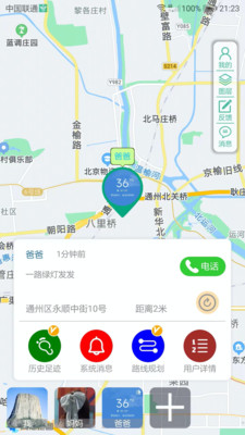 家人守护-用心守护你关心的人